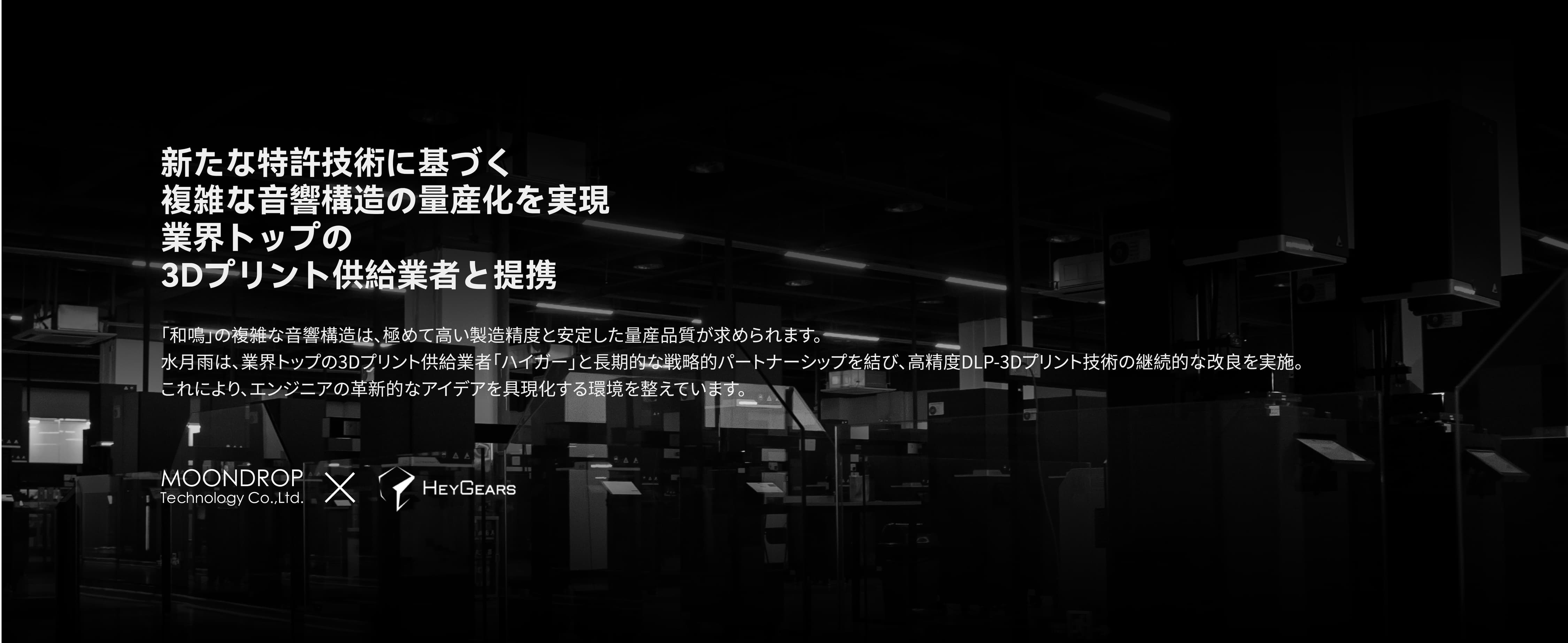 Moondrop | 水月雨 (MOONDROP) (スイゲツアメ ムーンドロップ)