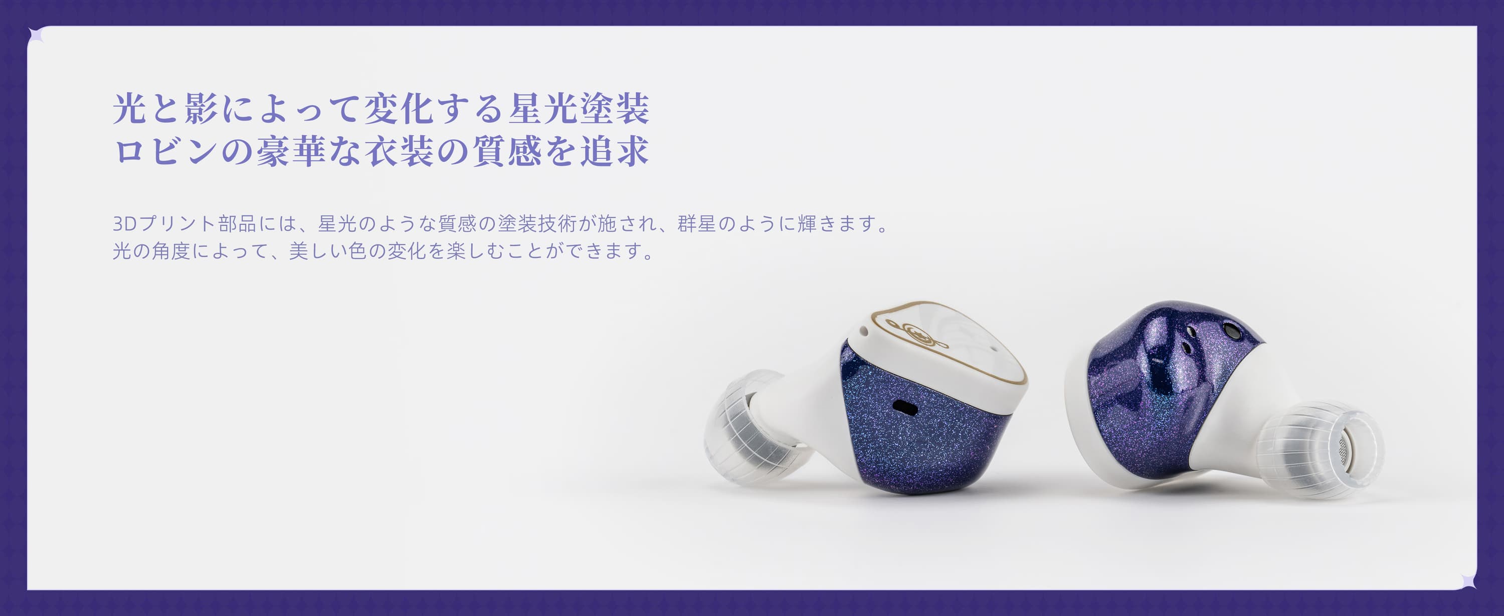 Moondrop | 水月雨 (MOONDROP) (スイゲツアメ ムーンドロップ)