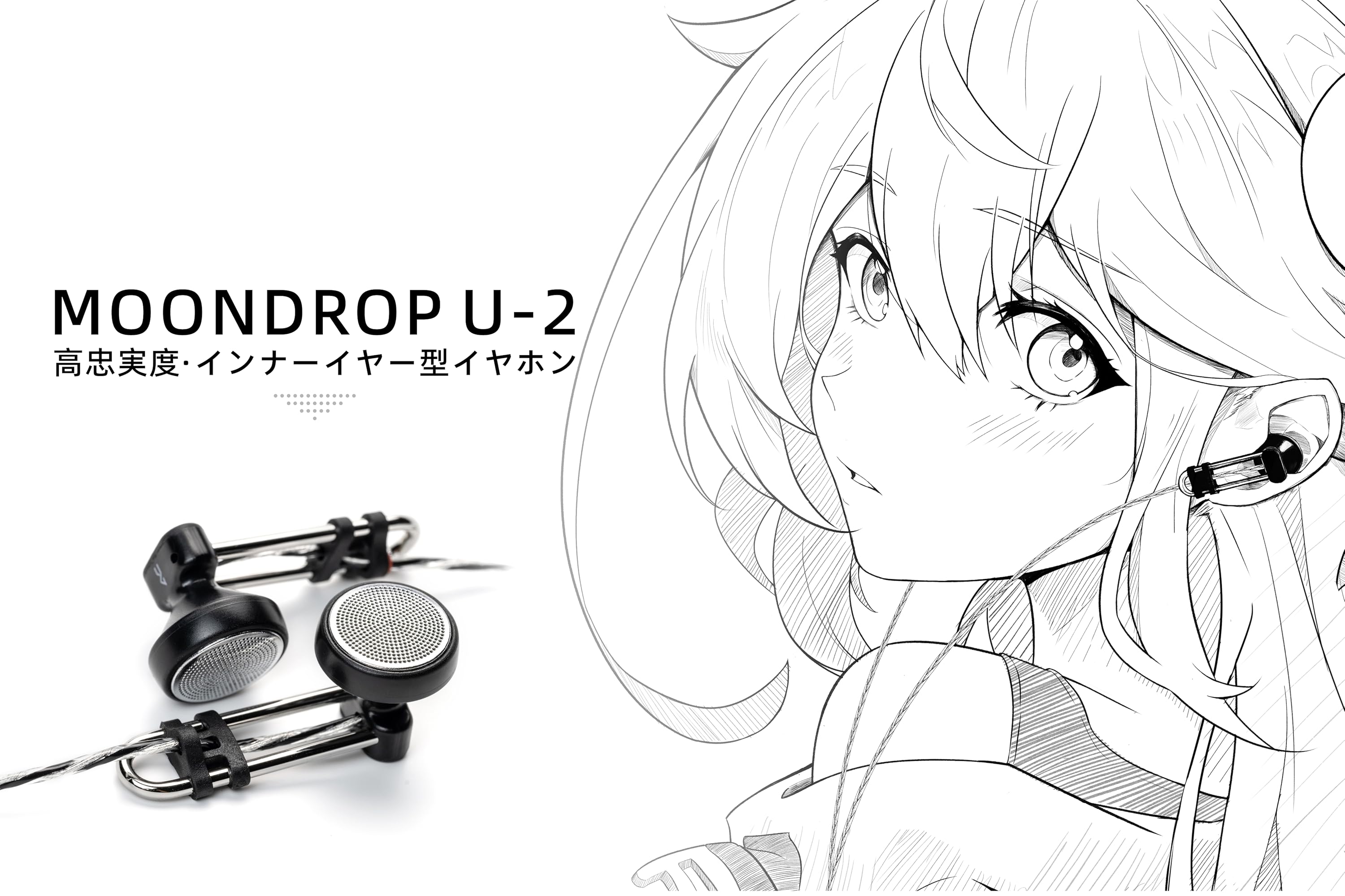 Moondrop | 水月雨 (MOONDROP) (スイゲツアメ ムーンドロップ)