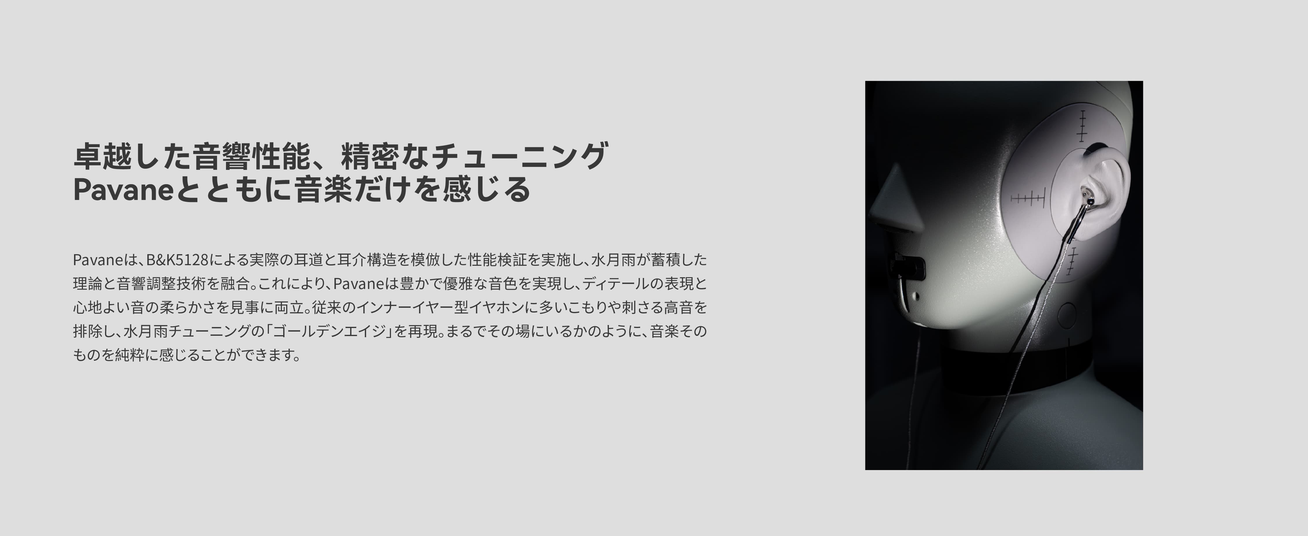 Moondrop PAVANE 水月雨 Moondrop | 水月雨 (MOONDROP) (スイゲツアメ ムーンドロップ)